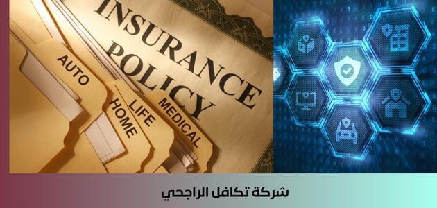 شركة تكافل الراجحي